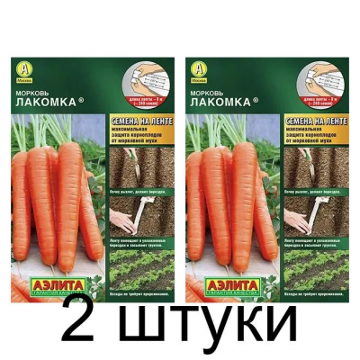 Морковь Лакомка, на ленте (Семена Аэлита) - 2 штуки