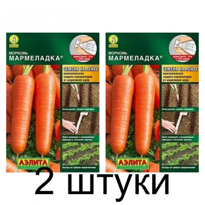 Морковь Мармеладка, на ленте (Семена Аэлита) - 2 штуки