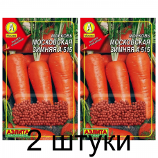 Морковь Московская зимняя А515, гранулы (Семена Аэлита) - 2 штуки