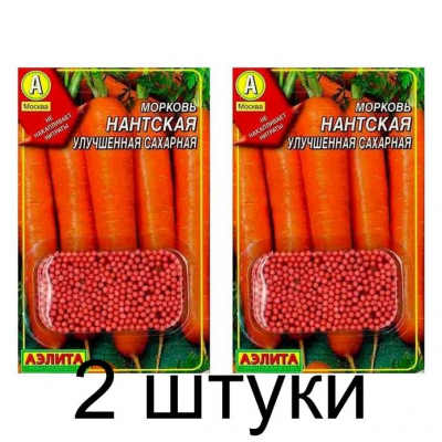 Морковь Нантская улучшенная Сахарная, гранулы 300шт (Семена Аэлита) - 2 штуки