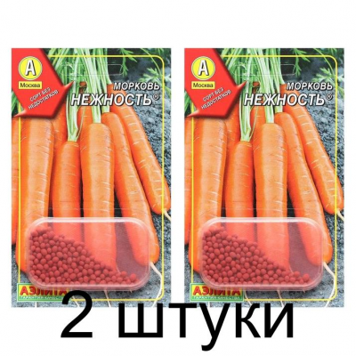 Морковь Нежность, гранулы (Семена Аэлита) - 2 штуки