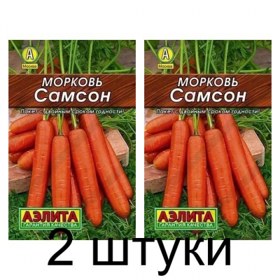 Морковь Самсон, гранулы (Семена Аэлита) - 2 штуки