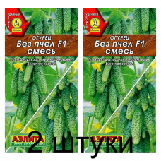 Огурец Без пчел F1, смесь (Семена Аэлита) - 2 штуки