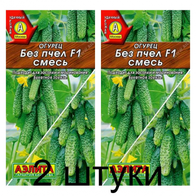 Огурец Без пчел F1, смесь (Семена Аэлита) - 2 штуки