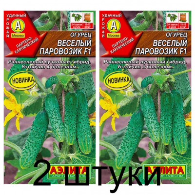 Огурец Веселый паровозик F1 (Семена Аэлита) - 2 штуки