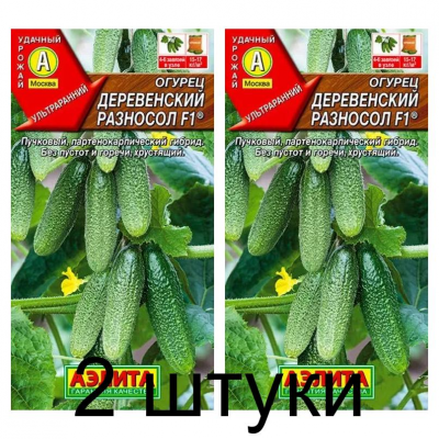 Огурец Деревенский разносол F1 (Семена Аэлита) - 2 штуки
