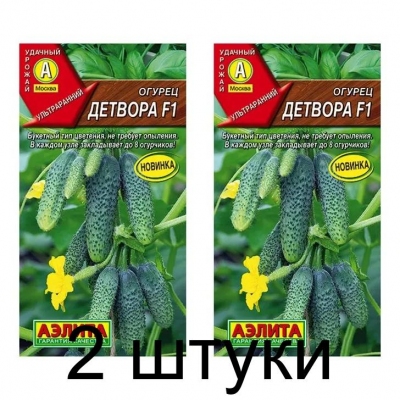 Огурец Детвора F1 (Семена Аэлита) - 2 штуки
