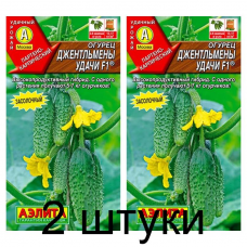 Огурец Джентльмены удачи F1 (Семена Аэлита) - 2 штуки