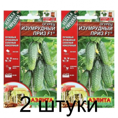 Огурец Изумрудный приз F1 (Семена Аэлита) - 2 штуки