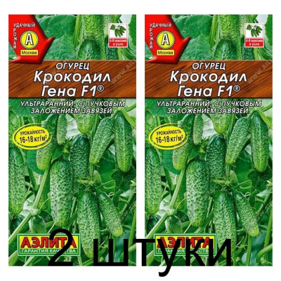 Огурец Крокодил Гена F1 (Семена Аэлита) - 2 штуки