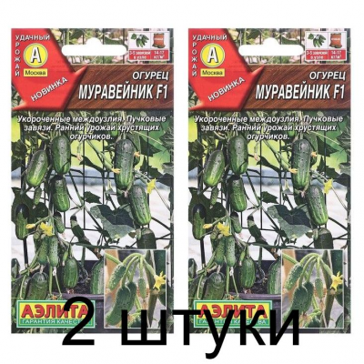Огурец Муравейник F1 (Семена Аэлита) - 2 штуки