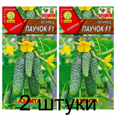 Огурец Паучок F1 (Семена Аэлита) - 2 штуки