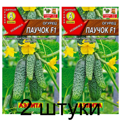 Огурец Паучок F1 (Семена Аэлита) - 2 штуки