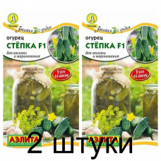 Огурец засолочный Стёпка F1, 10 семян (серия Закатки с грядки - Аэлита) -2шт
