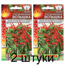Перец острый кустарниковый Вспышка (Семена Аэлита) - 2 штуки