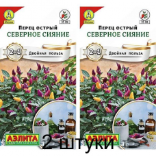 Перец слабо-острый Северное сияние, 10 семян (серия Двойная польза, Аэлита) -2шт