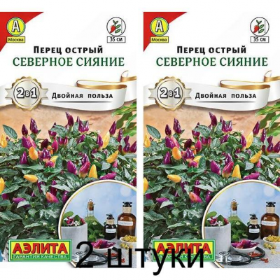 Перец слабо-острый Северное сияние, 10 семян (серия Двойная польза, Аэлита) -2шт
