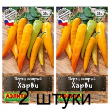 Перец острый Харви (Семена Аэлита) - 2 штуки