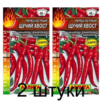 Перец острый Щучий хвост (Семена Аэлита) - 2 штуки