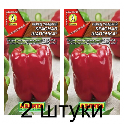 Перец сладкий Красная шапочка (Семена Аэлита) - 2 штуки
