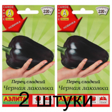 Перец сладкий Черная лакомка (Семена Аэлита) - 2 штуки