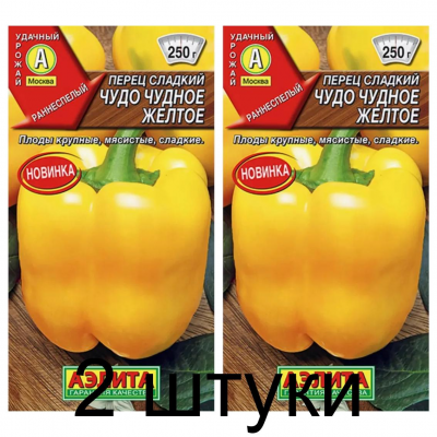 Перец сладкий крупноплодный Чудо чудное желтое (Семена Аэлита) - 2 штуки