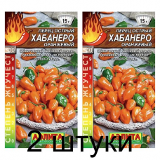 Перец супержгучий Хабанеро оранжевый (Семена Аэлита) - 2 штуки