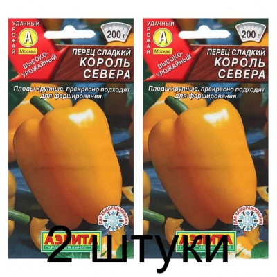 Перец сладкий Король севера (Семена Аэлита) - 2 штуки