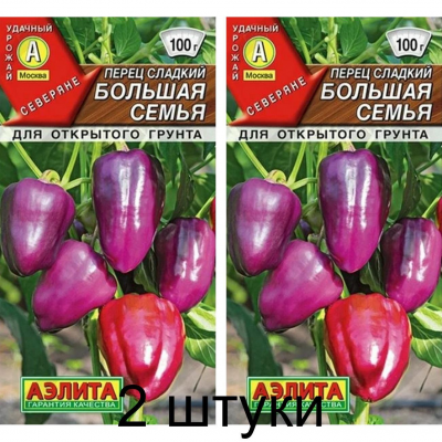 Перец сладкий Большая семья 0,2г (серия Северяне - Аэлита) -2шт