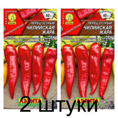Перец острый Чилийская жара (Семена Аэлита) - 2 штуки