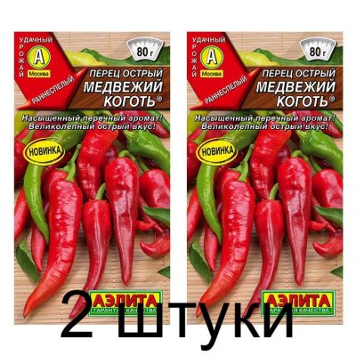 Перец острый Медвежий коготь (Семена Аэлита) - 2 штуки
