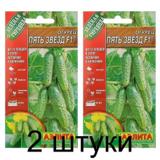 Огурец Пять звезд F1 (Семена Аэлита) - 2 штуки