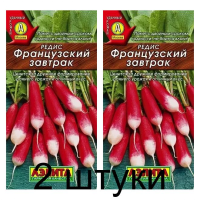 Редис Французский завтрак розовый (Семена Аэлита) - 2 штуки