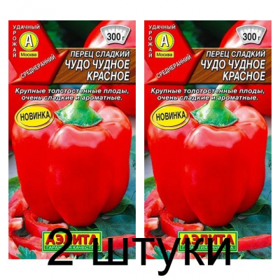 Перец сладкий крупноплодный Чудо чудное красное (Семена Аэлита) - 2 штуки