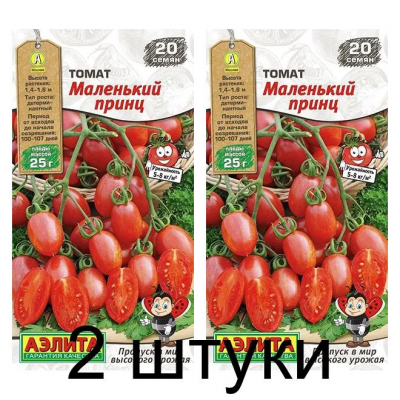 Томат Маленький принц (Семена Аэлита) - 2 штуки