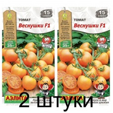 Томат Веснушки F1 (Семена Аэлита) - 2 штуки