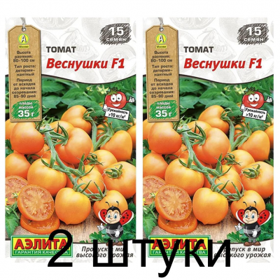 Томат Веснушки F1 (Семена Аэлита) - 2 штуки