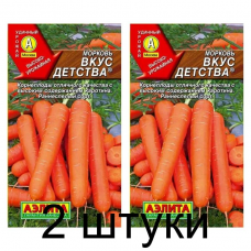 Морковь Вкус детства (Семена Аэлита) - 2 штуки
