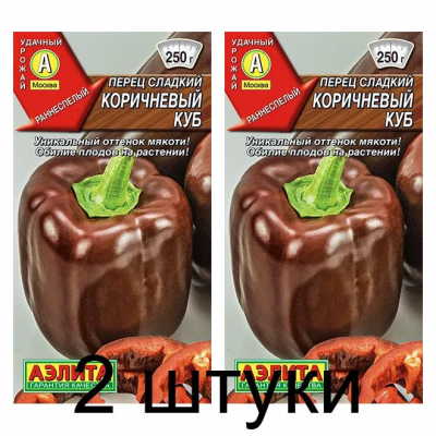 Перец сладкий Коричневый куб (Семена Аэлита) - 2 штуки