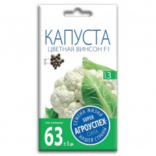 Семена Агроуспех Капуста цветная Винсон F1 Голландия АУ 7шт