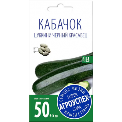 Кабачок Черный красавец цукини АУ 2г семена Агроуспех