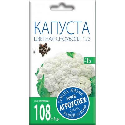 Капуста цветная Сноуболл 123, 0,3г (семена Агроуспех)