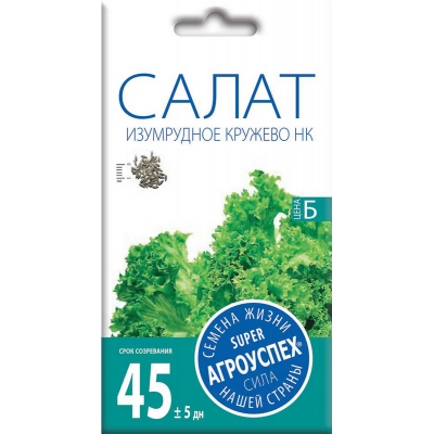 Салат Изумрудное кружево листовой 0,5г (семена Агроуспех)