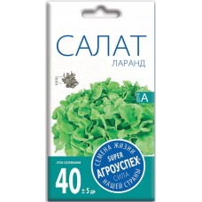 Салат Ларанд кочанный АУ 0,5г семена Агроуспех