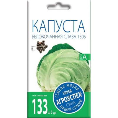 Семена Агроуспех Капуста б/к Слава 1305 АУ 0,5г