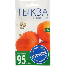 Тыква Конфетка АУ 2г семена Агроуспех