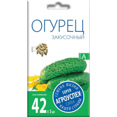 Семена Агроуспех Огурец Закусочный АУ 0,3г