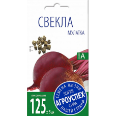 Свекла Мулатка, 2г (семена Агроуспех)