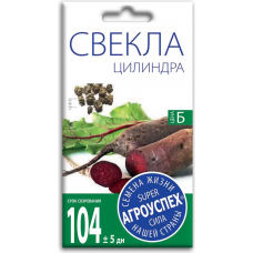 Семена Агроуспех Свекла Цилиндра АУ 3г