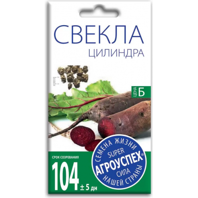 Семена Агроуспех Свекла Цилиндра АУ 3г
